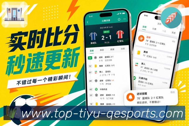 企鹅体育App赛事管理:收藏比赛、提醒设置、历史记录和状态筛选