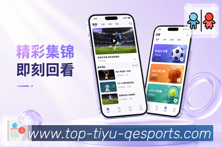 <strong>企鹅体育</strong>App 固定体育入口